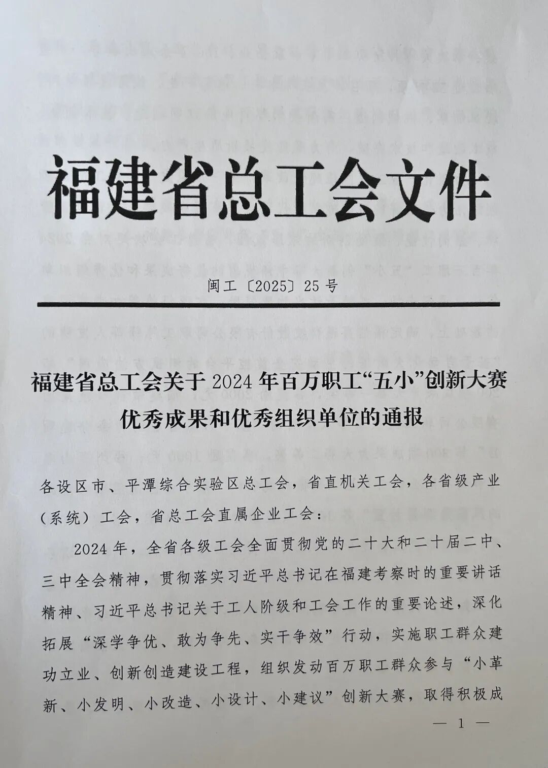 捷报频传！诏安县总工会多项工作成果获省市表彰推广，亮点纷呈