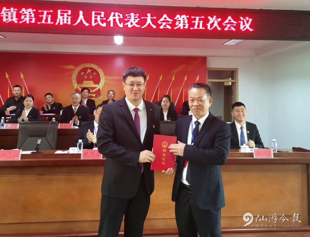 仙游鲤南、榜头、钟山、园庄最新人事动态