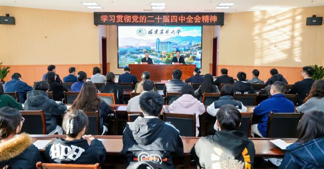 吳毓舟到福建農(nóng)林大學(xué)泉州安溪校區(qū)宣講黨的二十屆四中全會精神并講授思政課