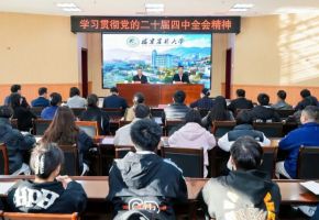 吳毓舟到福建農(nóng)林大學(xué)泉州安溪校區(qū)宣講黨的二十屆四中全會精神并講授思政課