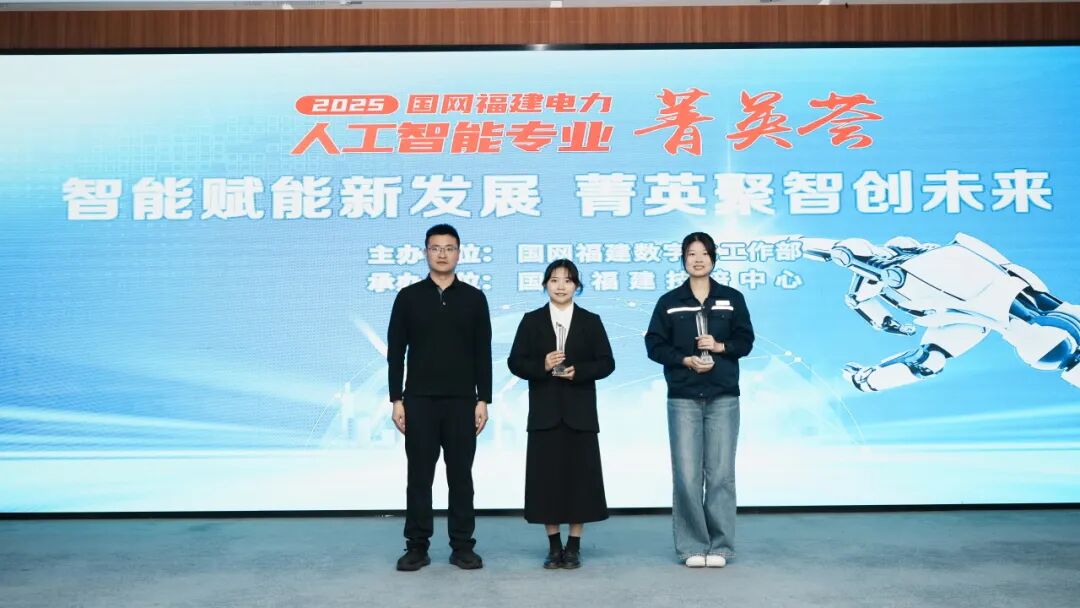 喜报！国网漳州供电公司在多个领域斩获重量级奖项（二）