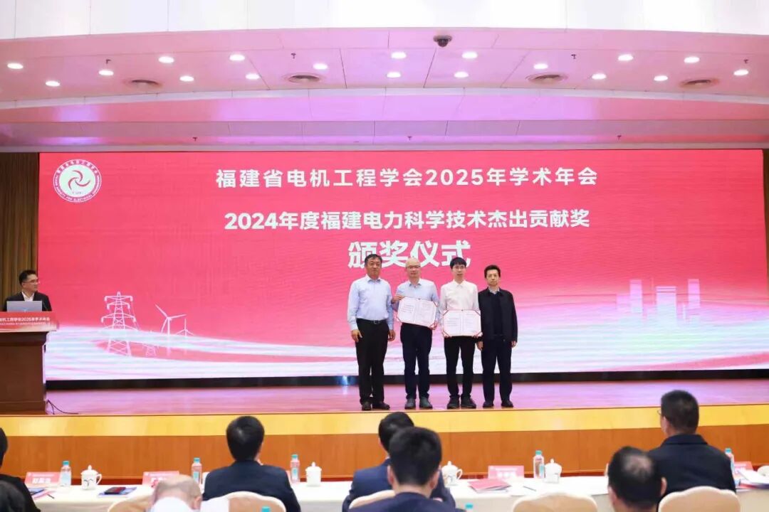 喜报！国网漳州供电公司在多个领域斩获重量级奖项（一）