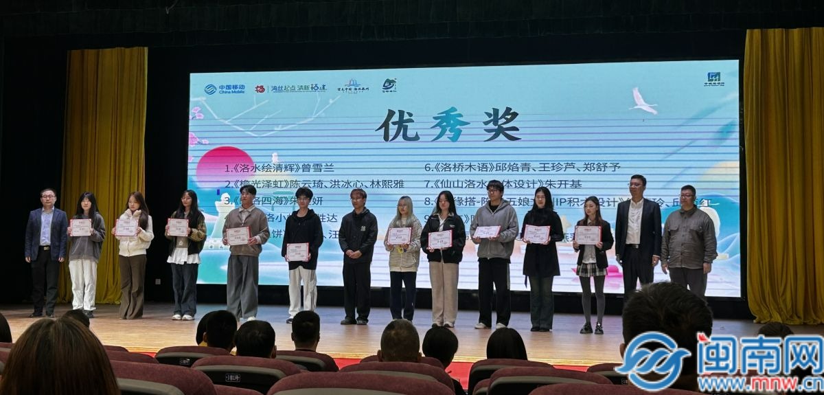 “悠游洛江·移起AI” 首届洛江文创设计大赛颁奖典礼圆满举行