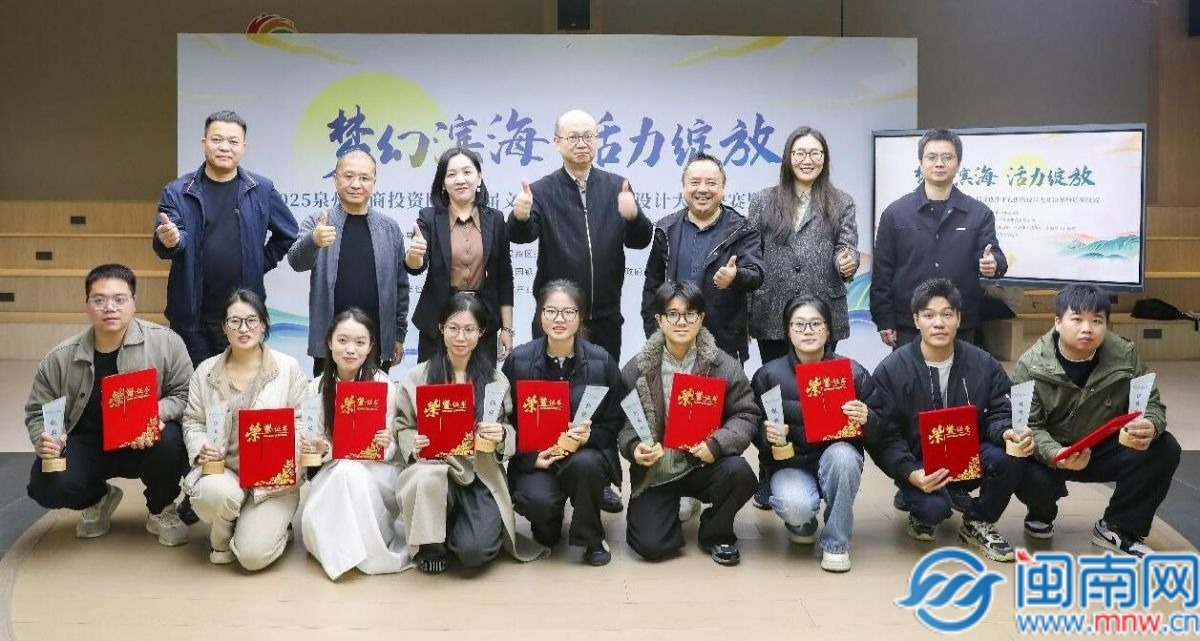 佳作集结，奖项揭晓！泉州台商投资区第三届文创伴手礼大赛收官