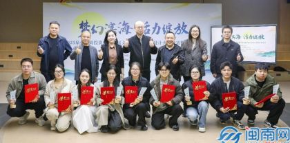 佳作集结，奖项揭晓！泉州台商投资区第三届文创伴手礼大赛收官