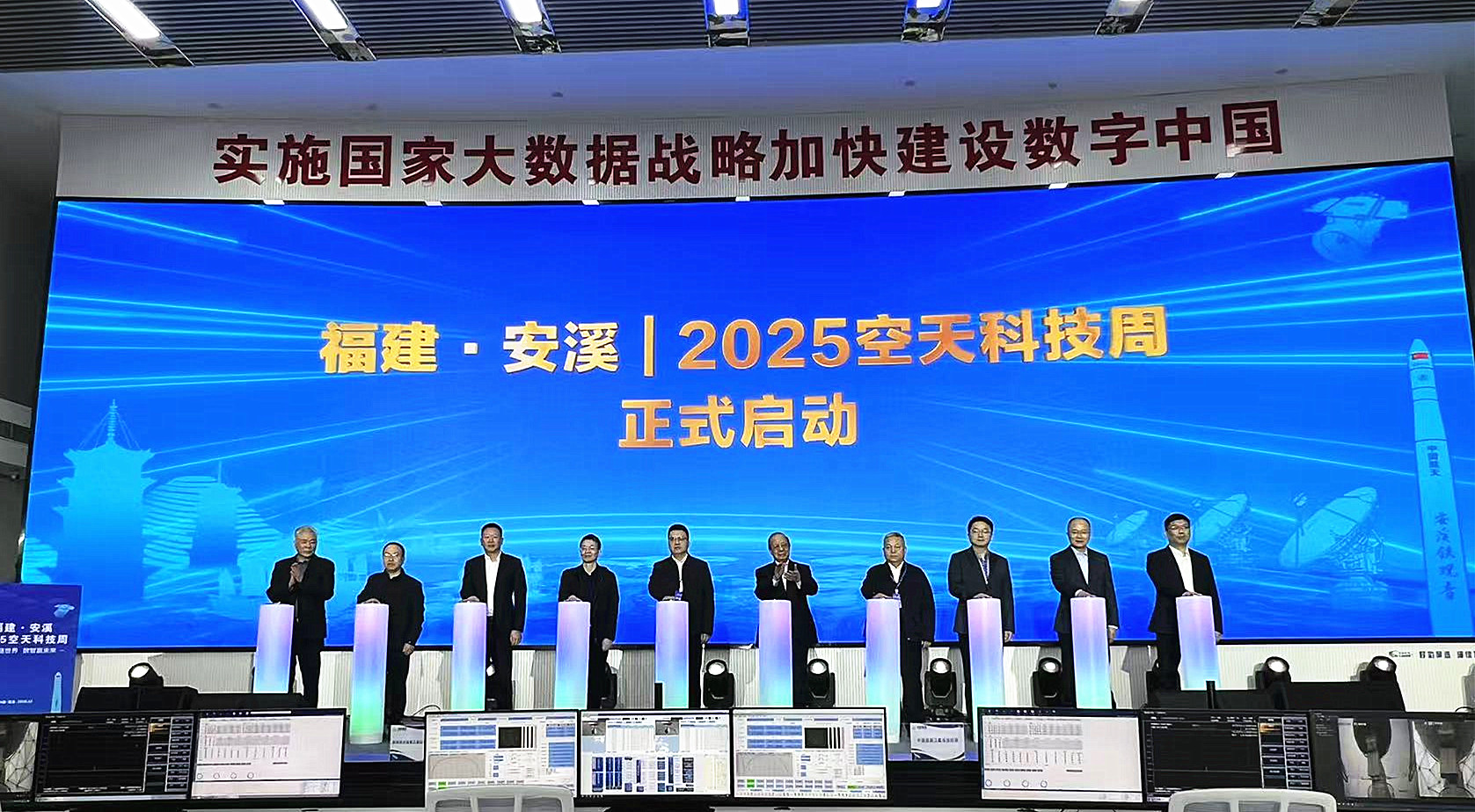 福建·安溪2025空天科技周启幕 多项战略合作签约落地