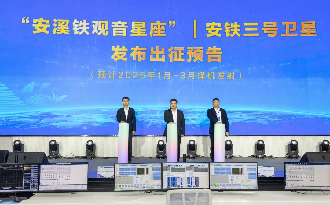 “安铁三号”卫星即将升空