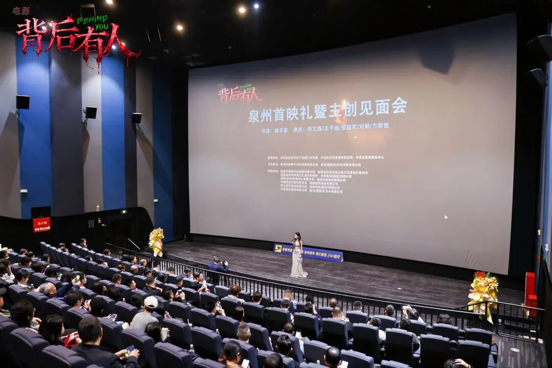 丰泽影视文化企业出品！电影《背后有人》首映礼暨主创见面会在丰举行