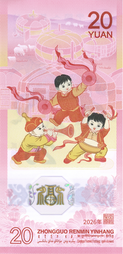 2026馬年賀歲紀念幣、紀念鈔預約日期時間 發行量與預約銀行介紹