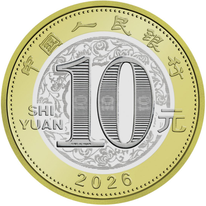 2026馬年賀歲紀念幣、紀念鈔預約日期時間 發行量與預約銀行介紹