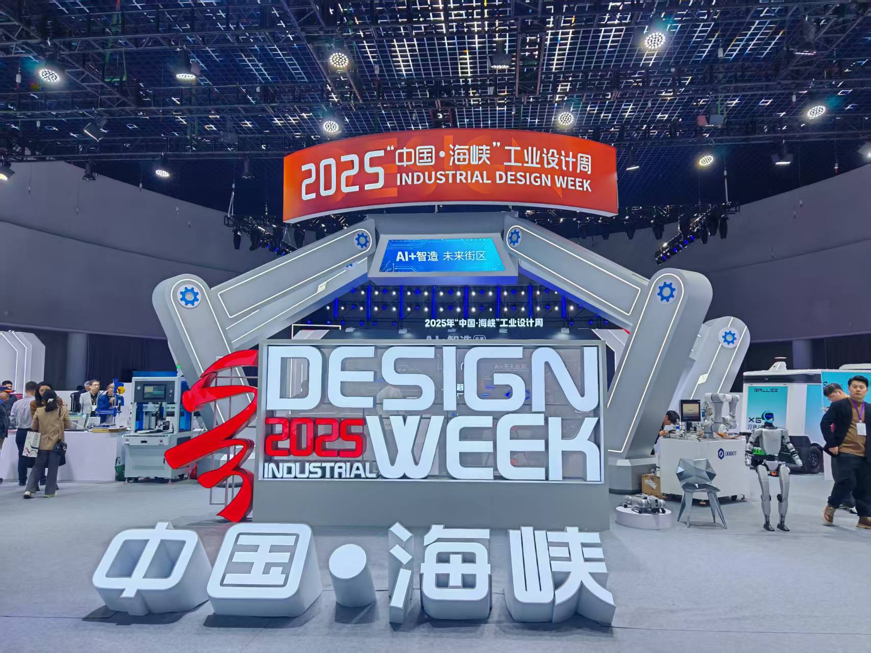 晋江打造创新生态 工业设计驱动新质生产力