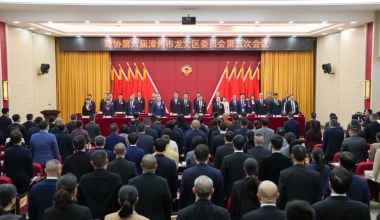 政协第六届漳州市龙文区委员会第五次会议开幕