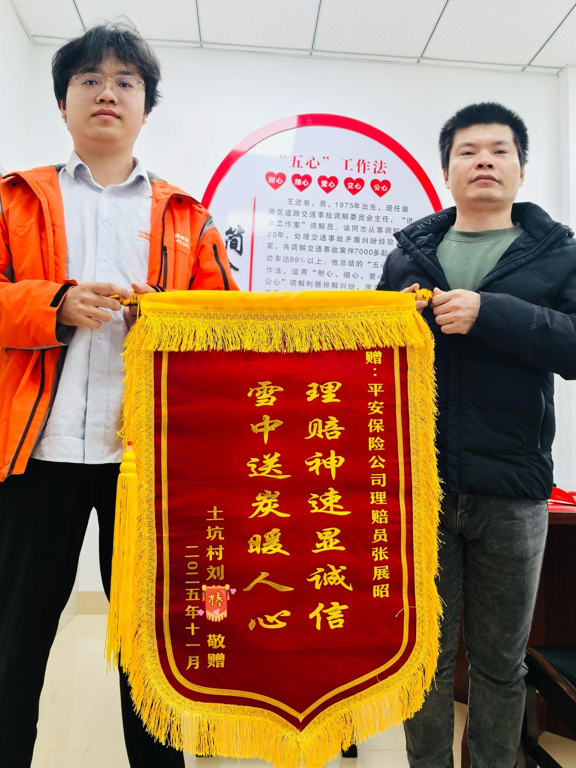 平安产险泉州中心支公司：一纸锦旗寄温情 平安理赔显温度