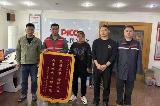 人保财险福建漳州云霄支公司：高效理赔暖人心 锦旗致谢显担当