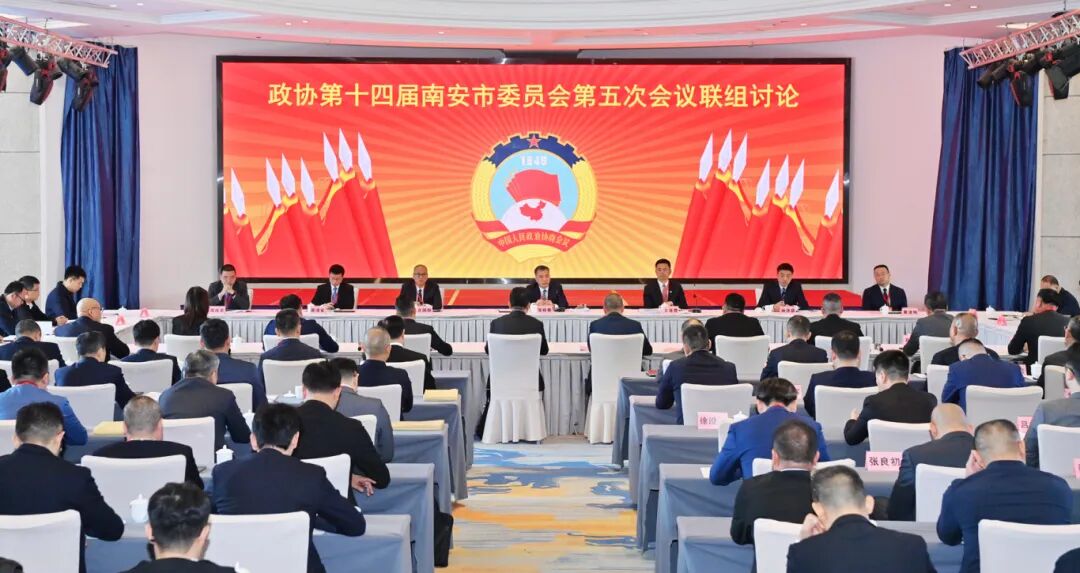 南安市领导参加市政协十四届五次会议联组讨论