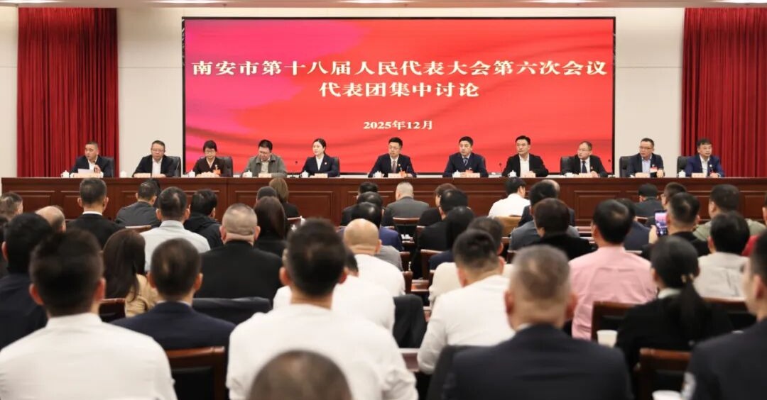 南安市领导参加部分人大代表团集中讨论