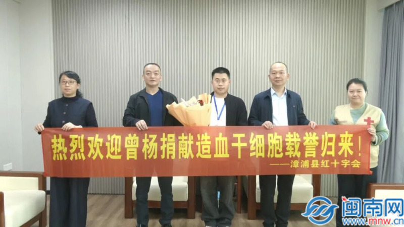 5天5针+3小时！漳浦29岁务工青年捐献130ml“生命火种”