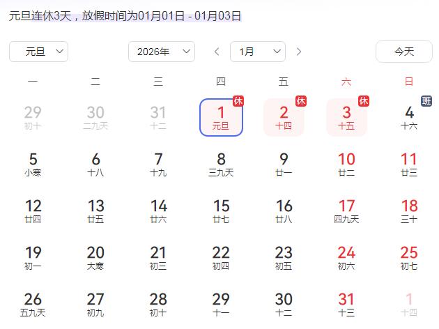 2026年元旦高速免费吗？元旦高速收费吗介绍