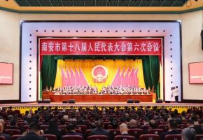 南安市第十八屆人民代表大會第六次會議勝利閉幕