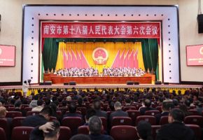 南安市十八屆人大六次會議舉行第二次全體會議