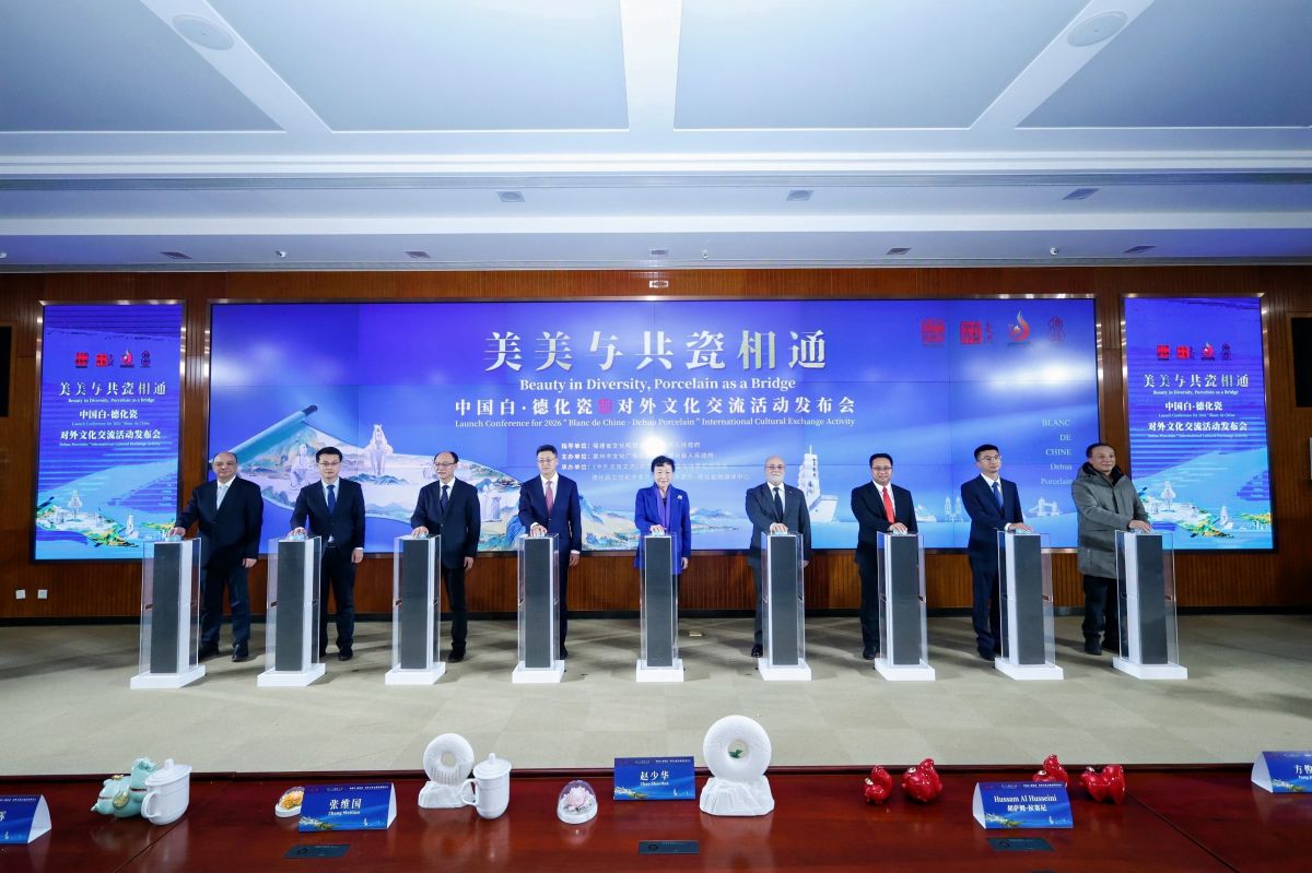 “美美与共瓷相通”——“中国白·德化瓷”对外文化交流活动发布会在北京举办