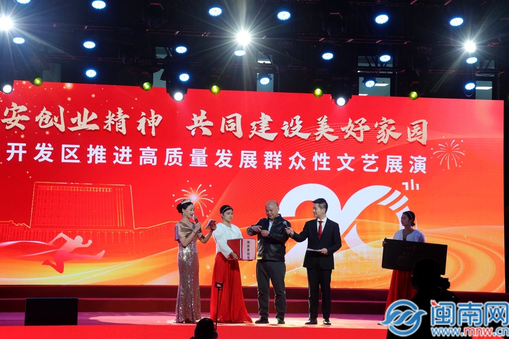 漳州华安：华彩二十载  展演同心向未来