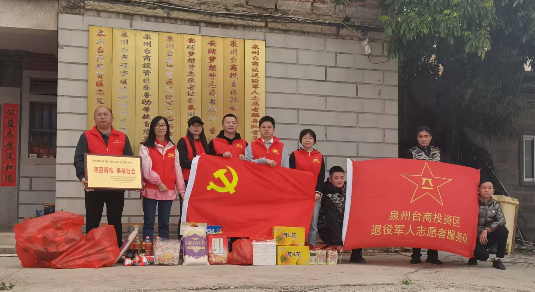 人保财险泉州台商营销服务部：党建引领聚合力 情暖老兵送关怀