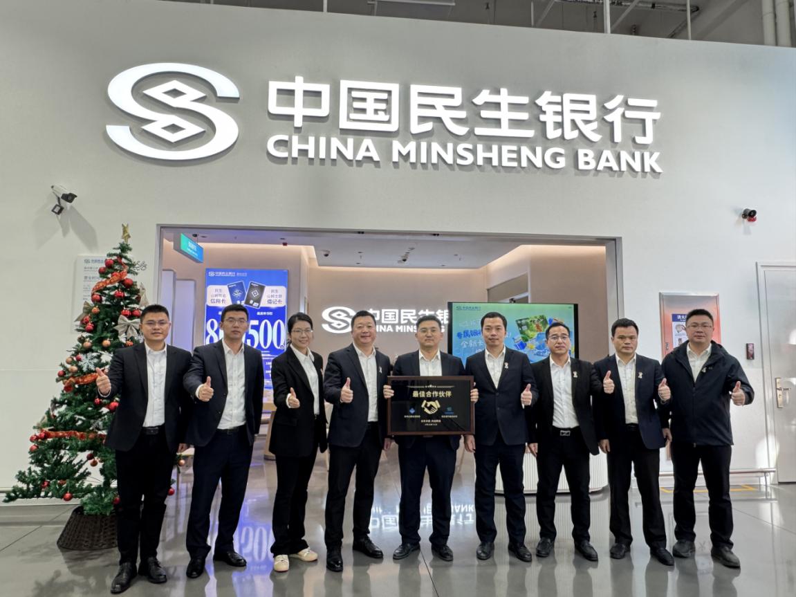 民生银行泉州分行与泉州山姆探索“价值共生”新路径
