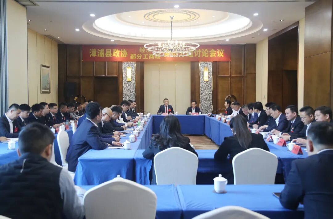 漳浦县政协委员分组讨论县委书记讲话及县政协报告