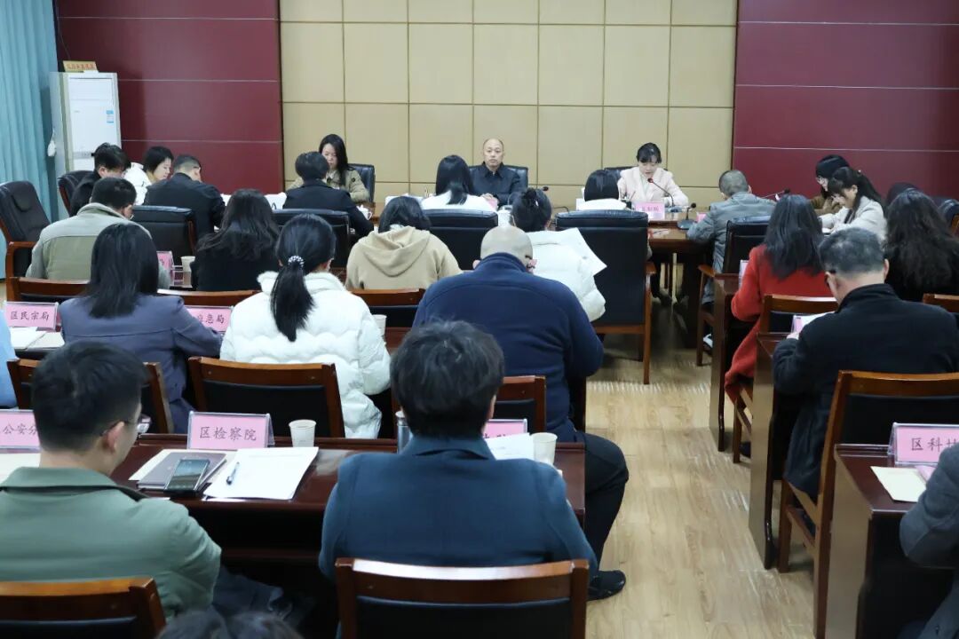 洛江区妇女儿童工作委员会2025年全体会议召开