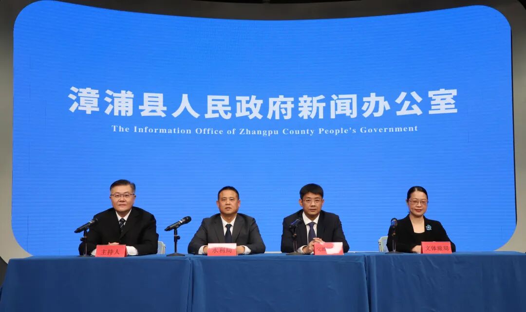 “辉煌‘十四五’，奋进新篇章”漳浦县重点领域发展成就新闻发布会举行