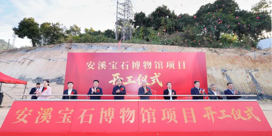 总投资 70.77亿元！安溪县17个项目集中开（竣）工