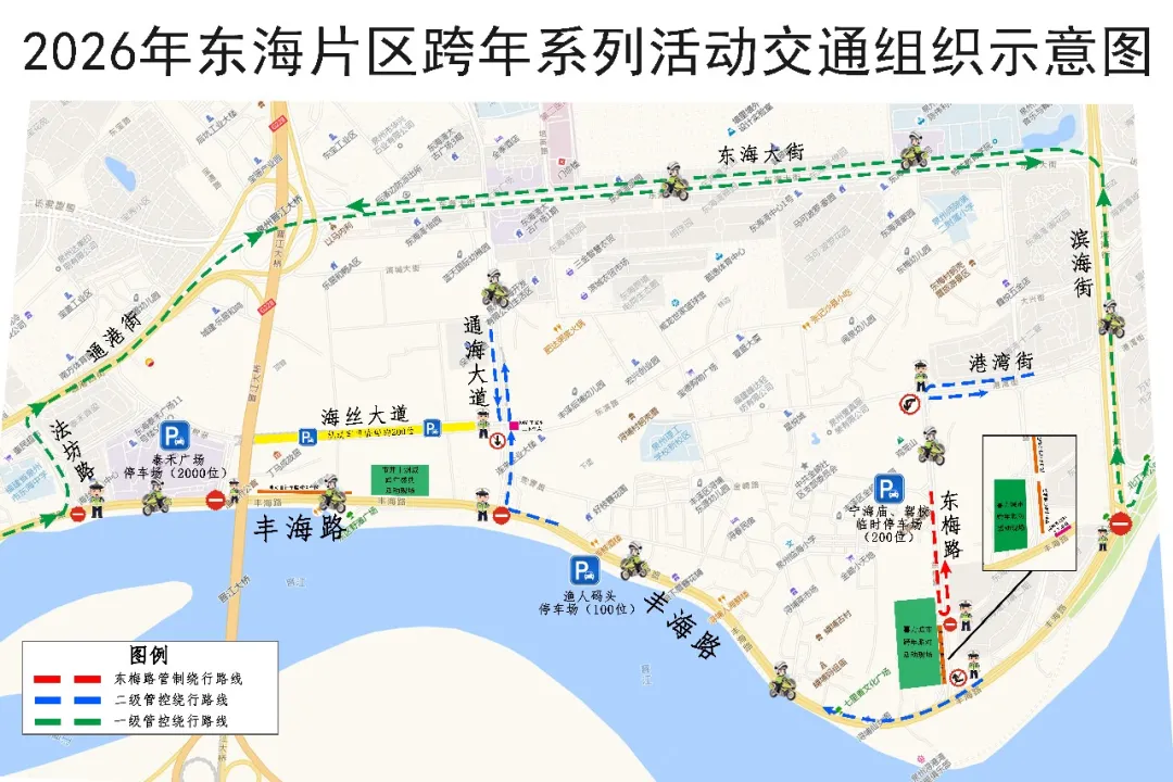 很重要！泉州多路段有交通管制！——交警发布元旦出行提醒