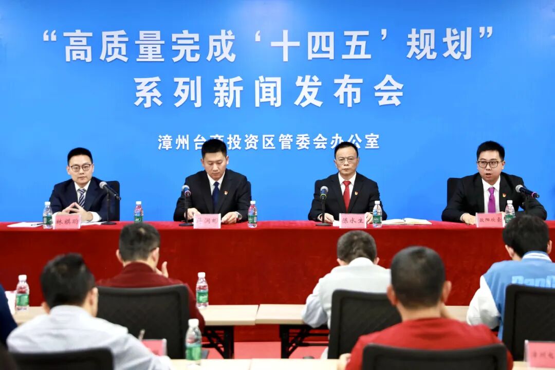 漳州台商投资区新闻发布会丨聚焦“自然资源” 厚植绿色根基