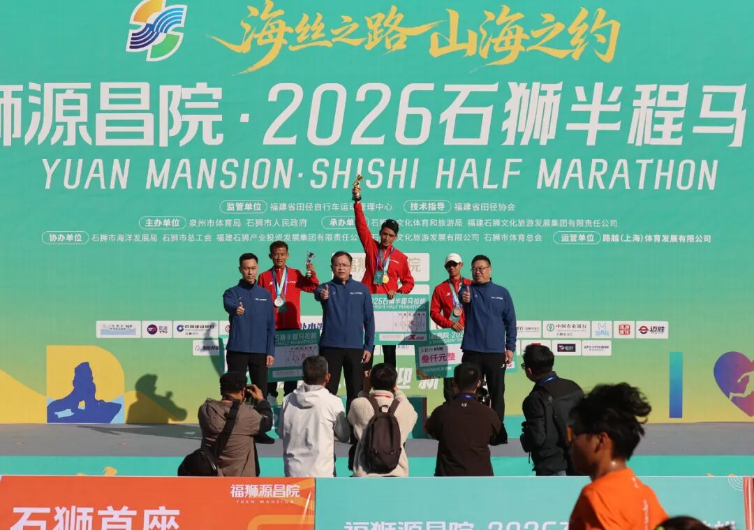 2026石狮半程马拉松冠军出炉！