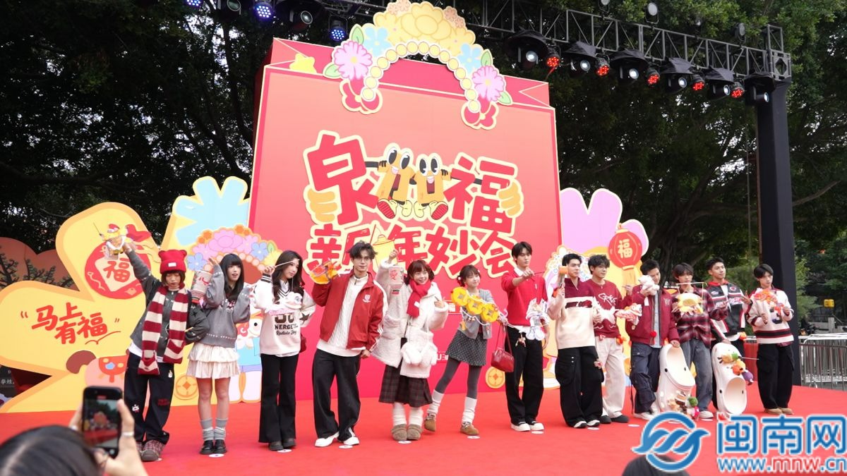 泉州府文庙元旦“妙会” 激活古城年味