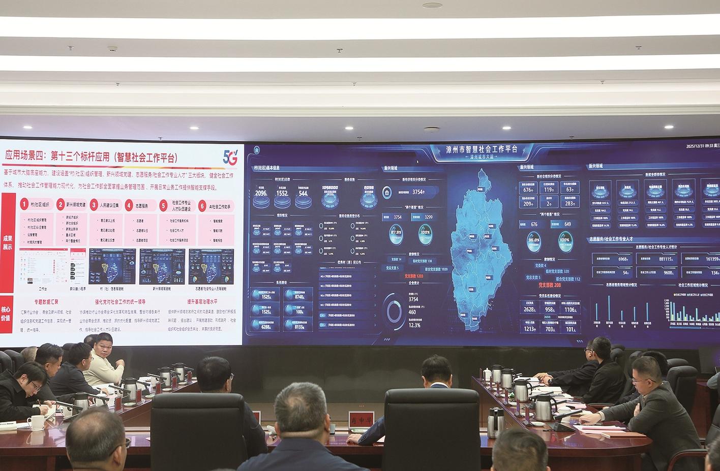 &ldquo;城市大脑&rdquo;建设成果展示漳州融媒记者 林依妮 供图