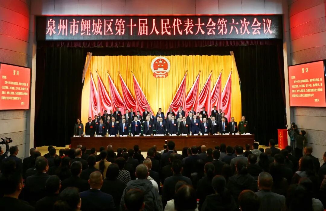 曾朝阳当选泉州市鲤城区人大常委会主任！