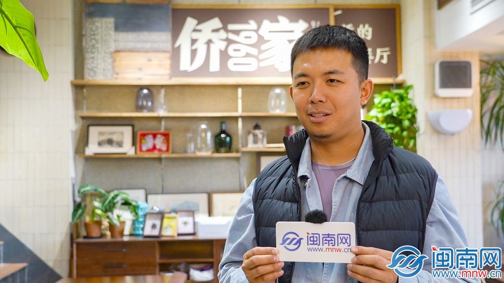 【民生新愿景】我们的“十五五”│个体经营者林兴运：美食为媒 讲述侨文化故事