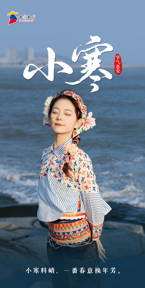 看见惠安｜小寒