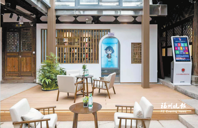 三坊七巷法治文化馆开放迎客 三大驿站提供“零距离”法律服务