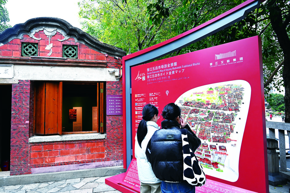 晋江五店市传统街区多语种旅游标识标牌上线