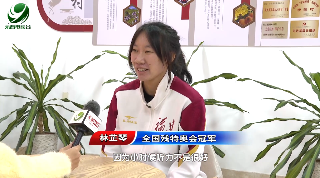 林芷琴：于命运拐点 跃向人生高点