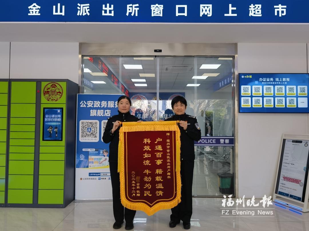 福州新生儿落户线上办 千里之外“零跑腿”