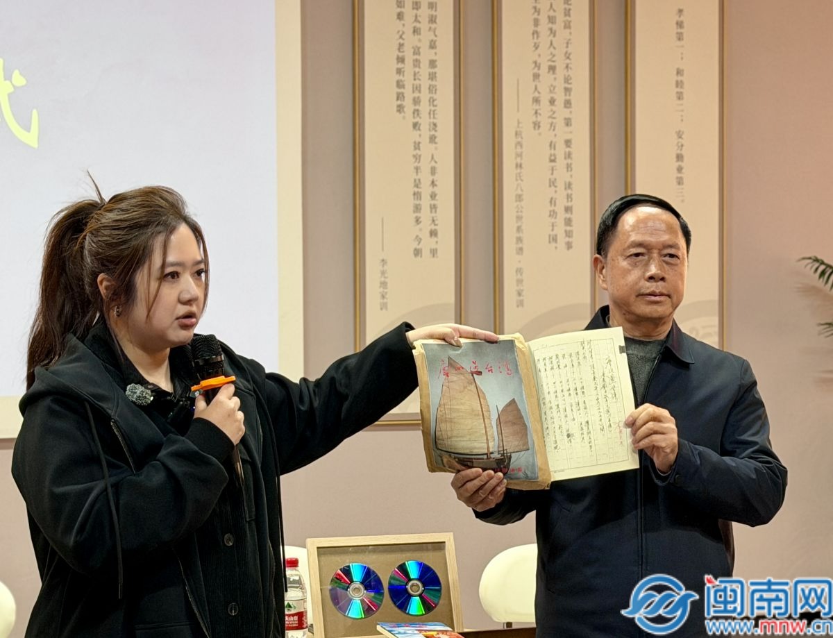 台湾青年向中国闽台缘博物馆捐赠《唐山过台湾》剧本手稿