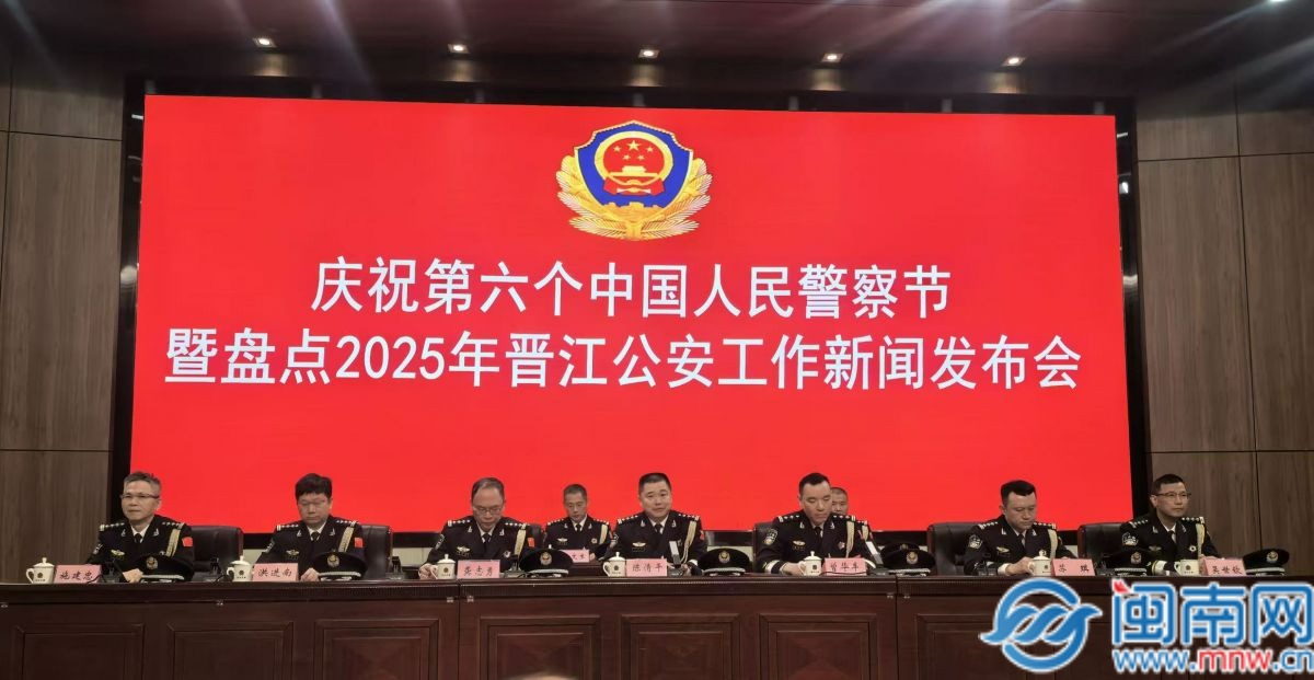 2025年晋江公安挽回“电诈”损失3000多万元
