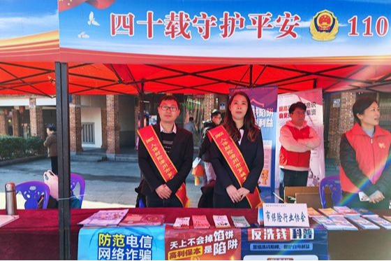 人保财险福建漳州芗城支公司：参与110联动宣传 助力平安漳州建设