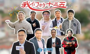 听见，泉州人的“十五五”愿望清单