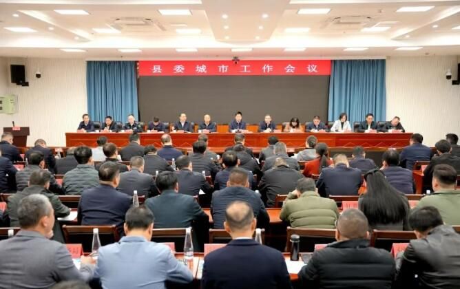 云霄县召开县委城市工作会议