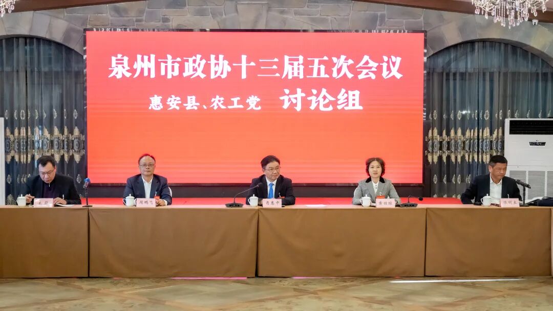 ����ȷ�ֱ��������ЭίԱ�ݰ������������������������������桢��ʮ���塱�滮��Ҫ���ƻ���Ԥ�㱨��